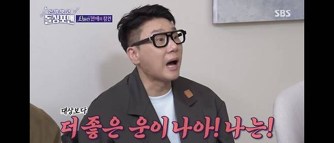 [서울=뉴시스] 이상민. (사진 = SBS TV '돌싱포맨' 캡처) 2025.05.01. photo@newsis.com. *재판매 및 DB 금지