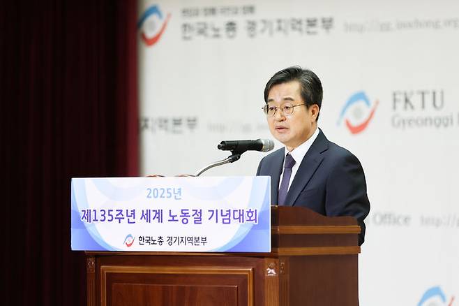 [수원=뉴시스] 30일 오전 경기종합노동복지회관에서 열린 제135주년 노동절 기념행사에서 김동연 경기도지사가 축사를 하고 있다. (사진=경기도 제공) 2025.04.30. photo@newsis.com *재판매 및 DB 금지