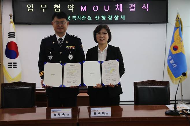 [산청=뉴시스] 산엔청복지관-산청경찰서 업무협약 (사진=산청군 제공) 2025. 05. 01. photo@newsis.com *재판매 및 DB 금지
