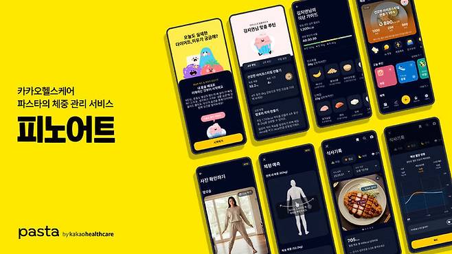 [서울=뉴시스] 카카오헬스케어가 인공지능(AI) 기반 모바일 건강 관리 솔루션 '파스타'에 체중 관리 서비스 '피노어트'를 출시했다고 1일 밝혔다. (사진=카카오헬스케어 제공) *재판매 및 DB 금지