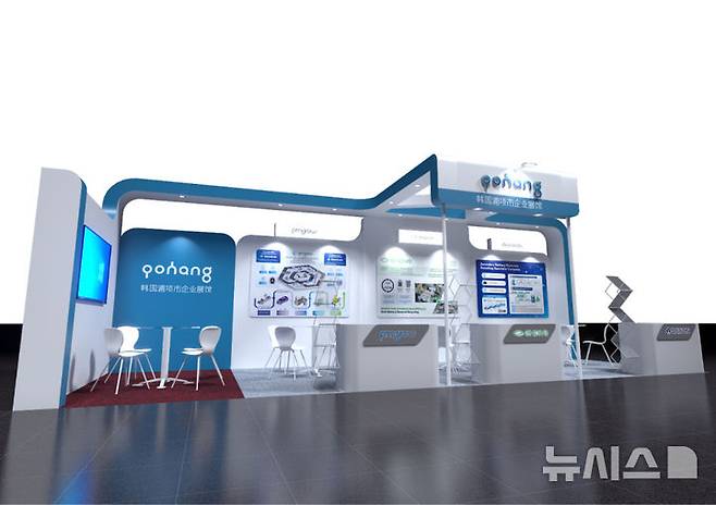 [포항=뉴시스] 송종욱 기자 = 세계 최대 이차전지 산업 전시회 'CIBF 2025'가 15~17일 사흘간 열릴 예정인 가운데 포항의 배터리 대표 기업 엔다이브·㈜다원화학·피엠그로우가 공동 홍보관을 운영하며 포항의 배터리 기술력을 세계에 알린다. 사진은 'CIBF 2025'에 설치될 공동 홍보관 모습. (사진=포항시 제공) 2025.05.01. photo@newsis.com