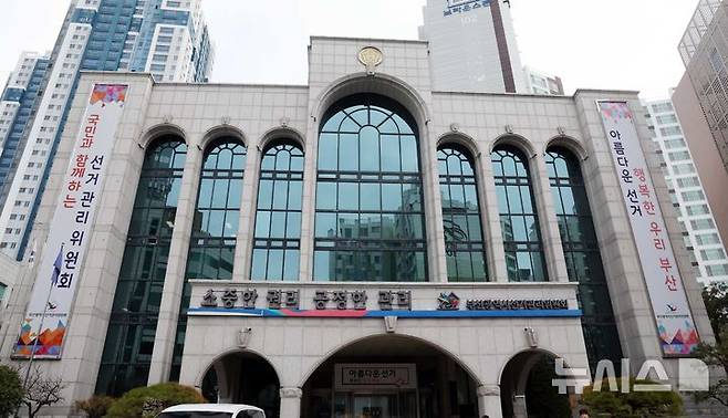[부산=뉴시스] 하경민 기자 = 부산 연제구 부산시선거관리위원회. yulnetphoto@newsis.com