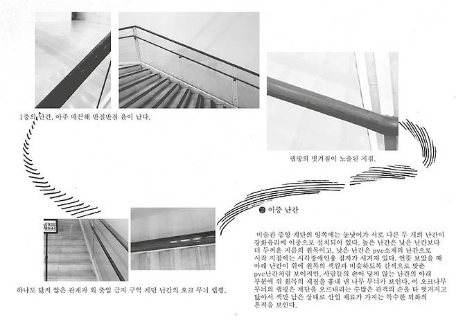 전보배, 〈세마관찰일지〉, 2025 *재판매 및 DB 금지