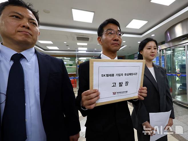 [서울=뉴시스] 박주성 기자 = 1일 서울 중구 남대문경찰서에서 법무법인 대륜 변호사들이 SK텔레콤 가입자 유심해킹사건 고발장을 제출 하고 있다. 2025.05.01. park7691@newsis.com
