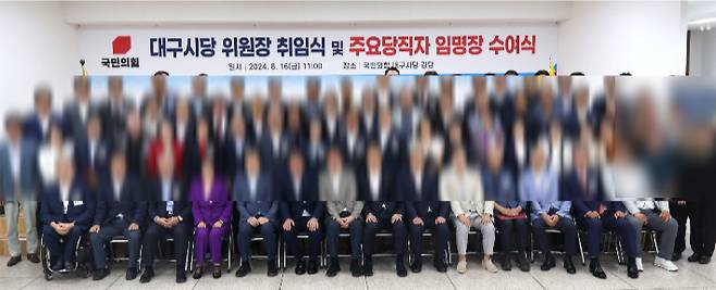 신천지 신도들을 대상으로 배포된 동영상 속 A 전 의원은 국민의힘 대구시당 주요 당직자이다.  사진 국민의힘 대구시당