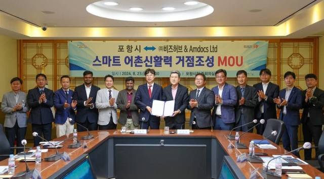 ▲(사진)은 포항시가 지난해 8월 글로벌 솔루션 선도기업 비즈허브와 ‘AI 스마트 어촌 신활력거점 조성’을 위한 업무협약을 체결했다.ⓒ포항시 제공