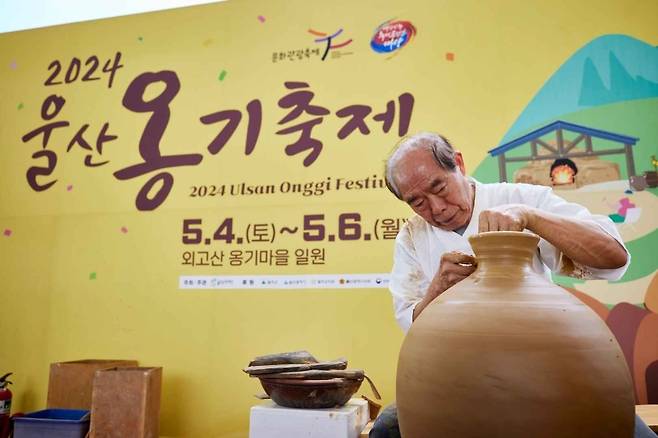 지난해 울산옹기축제에서 장인이 옹기를 빚고 있다. 한국관광공사 제공