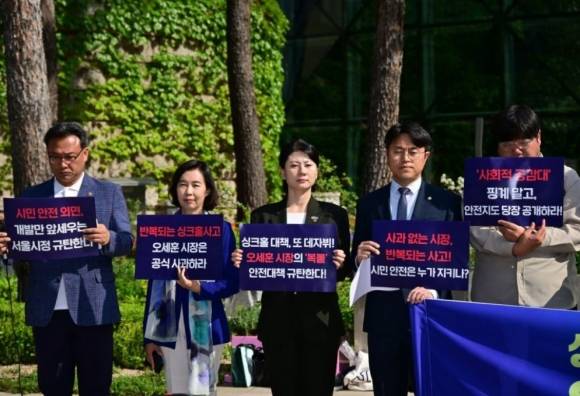 지난달 30일 열린 서울시청 앞 긴급 기자회견에 참석한 박수빈 의원(가운데)