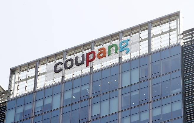 검찰은 1일 쿠팡과 PB 상품 자회사인 씨피엘비(CPLB)를 독점규제 및 공정거래법 위반 혐의로 기소했다. 사진은 서울 송파구에 위치한 쿠팡 본사 전경 ⓒ연합뉴스