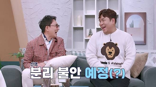 사진 제공=채널A ‘요즘 남자 라이프-신랑수업’