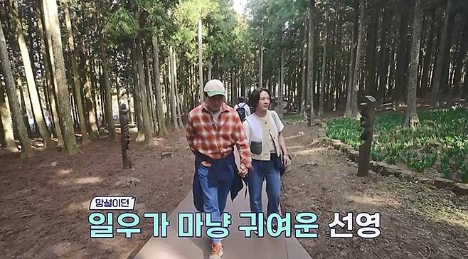 사진 제공=채널A ‘요즘 남자 라이프-신랑수업’