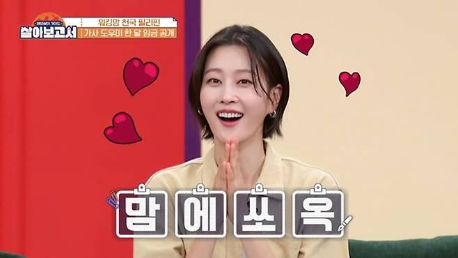 사진=MBN, MBC드라마넷