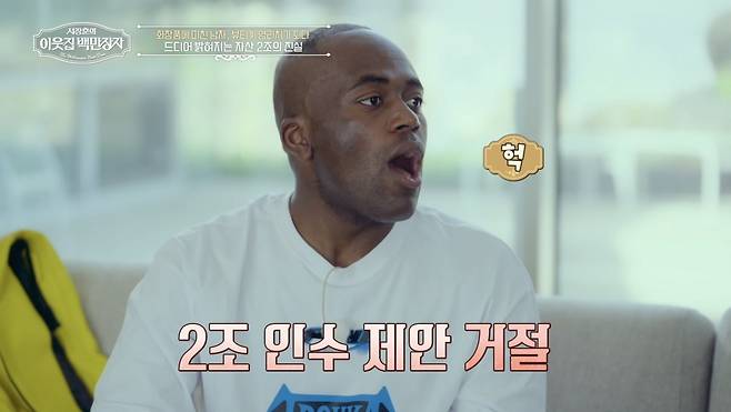 (사진 제공 = EBS, E채널 ‘서장훈의 이웃집 백만장자’)