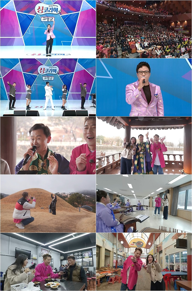 TV조선 ‘싱코리아’