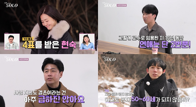 SBS Plus·ENA 제공.