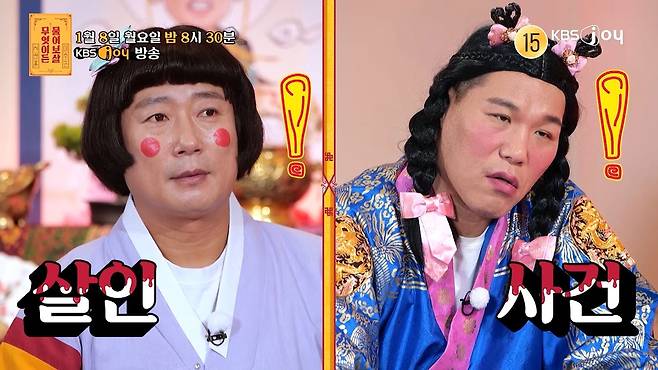 ‘무엇이든 물어보살’ 방송 화면 캡처.