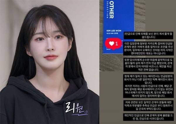 너의 연애 리원 / 사진=SNS