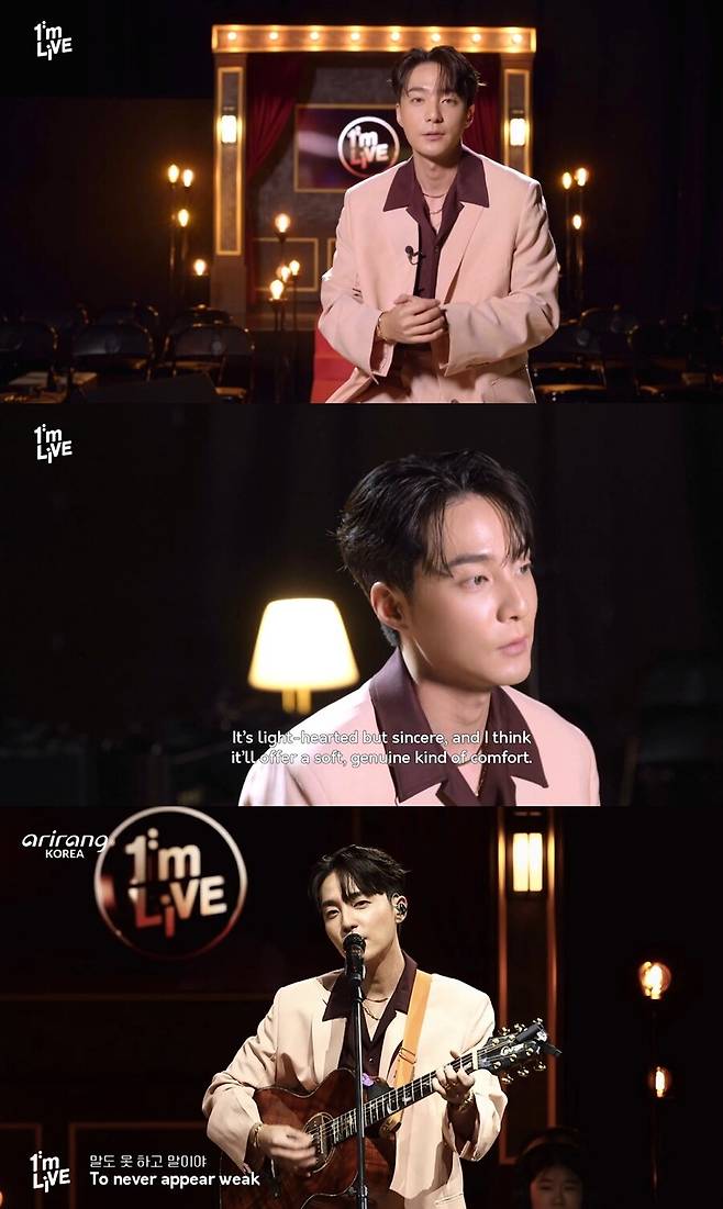 ▲ 로이킴. 제공| 아리랑TV 아임라이브 캡처