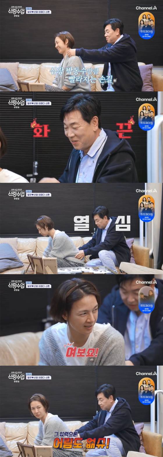 /사진=채널A 방송화면