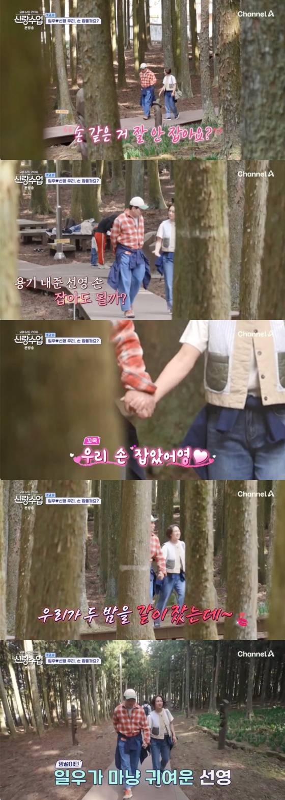 /사진=채널A 방송화면