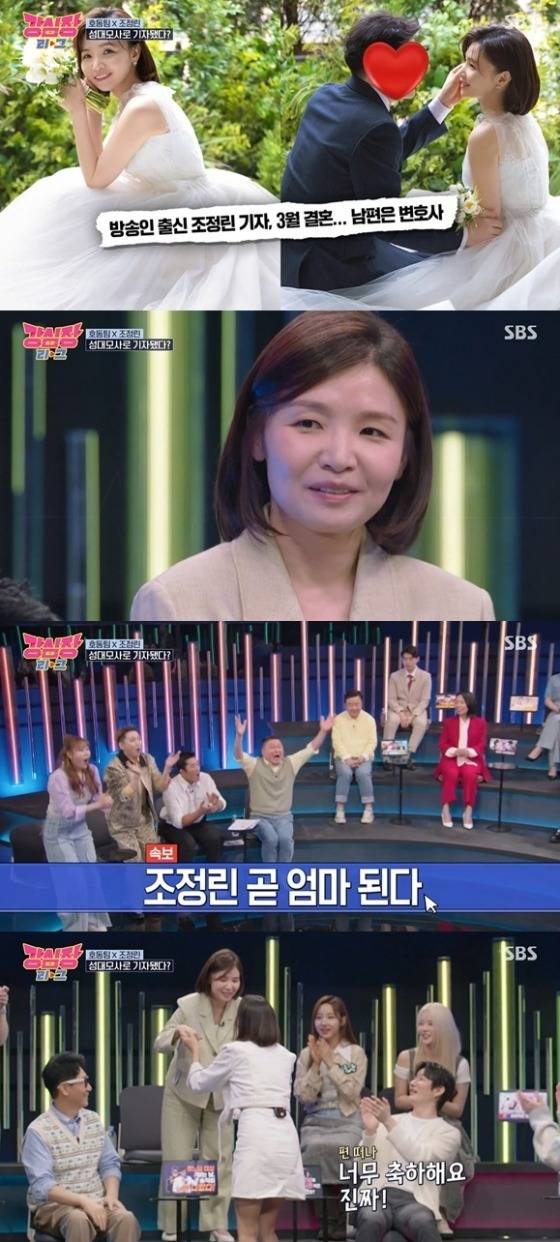 /사진=SBS '강심장' 방송 캡처