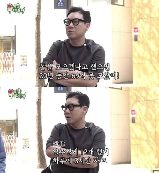 /사진=SBS '미운 우리 새끼' 캡처