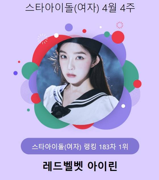 /사진=스타뉴스 스타랭킹