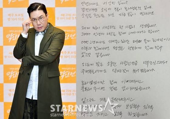 /사진=스타뉴스, 이상민 SNS