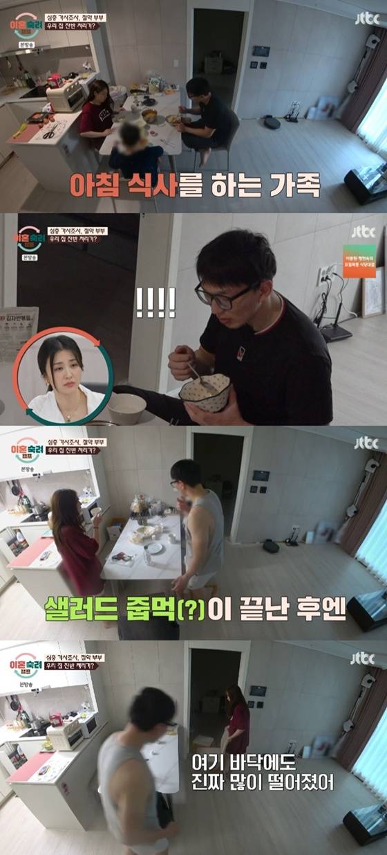 /사진=JTBC '이혼숙려캠프' 캡처