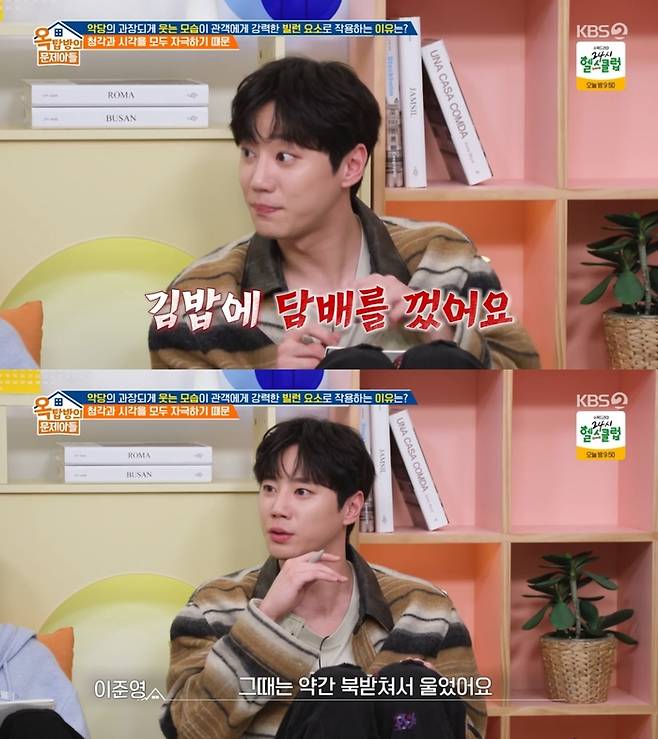 ‘옥탑방의 문제아들’. 사진 I KBS2 ‘옥탑방의 문제아들’ 방송 캡처