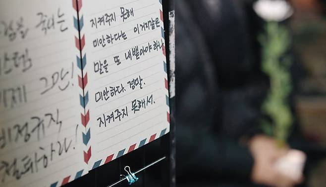 비정규직 김용균씨의 죽음은 한국사회에 많은 질문을 던졌다.[사진 | 뉴시스]