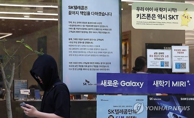 이틀간 SKT 가입자 7만명 이탈 (서울=연합뉴스) 서명곤 기자 = 30일 서울 시내 한  SK텔레콤 인증 대리점에 사과문이 게시돼있다. SK텔레콤은 해킹 사태 여파로 29일에도 3만명 넘는 가입자가 다른 통신사로 번호 이동하며 유심 무상교체가 시작된 이후 이틀간 7만명 넘는 이탈 흐름이 이어졌다. 2025.4.30 seephoto@yna.co.kr