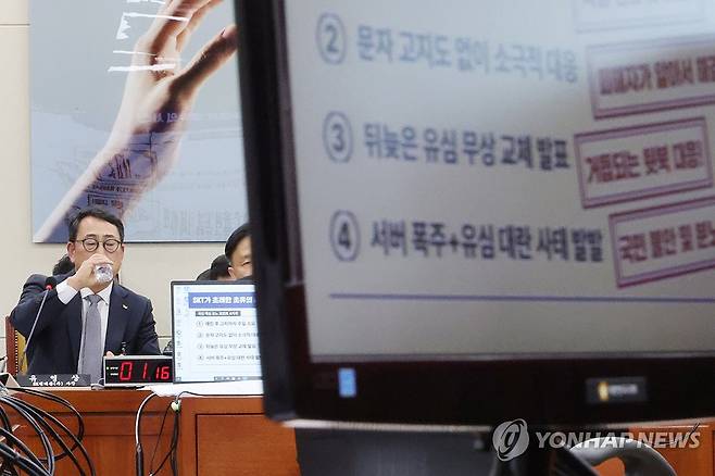 유심 해킹 사태 질타 받는 유영상 SKT 대표이사 (서울=연합뉴스) 김주성 기자 = 유영상 SK텔레콤 대표이사가 30일 국회 과학기술정보방송통신위원회의에서 열린 방송통신 분야 청문회에서 유심 해킹 사태에 대한 위원들의 질의에 답하던 중 물을 마시고 있다. 2025.4.30 utzza@yna.co.kr