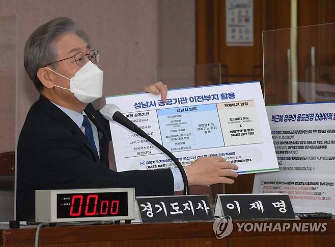 질의에 답변하는 이재명 경기지사 (수원=연합뉴스) 더불어민주당 대선 후보인 이재명 경기도지사가 20일 경기도 수원시 경기도청에서 열린 국회 국토교통위원회의 경기도에 대한 국정감사에서 질의에 답변하고 있다. 2021.10.20 [경기사진공동취재단] xanadu@yna.co.kr