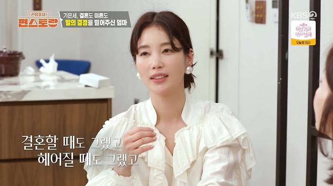 사진=KBS2 '신상출시 편스토랑'