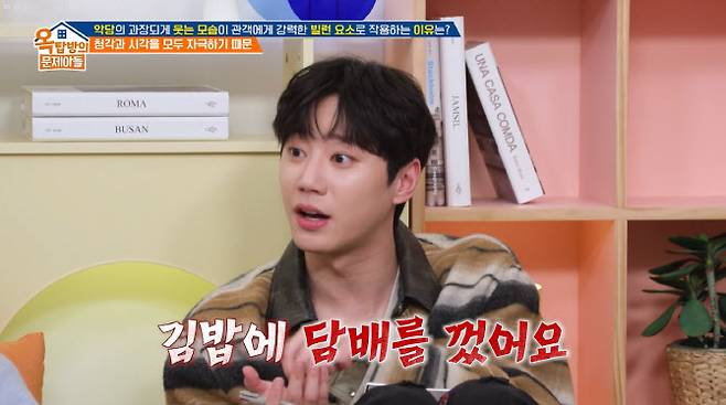 (사진=KBS2 방송화면)