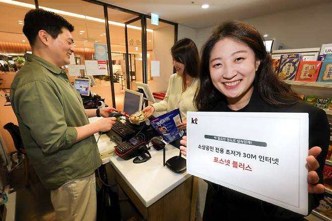 KT는 소상공인 전용 인터넷 상품 ‘포스넷 플러스’를 출시한다고 2일 밝혔다.(사진=KT)