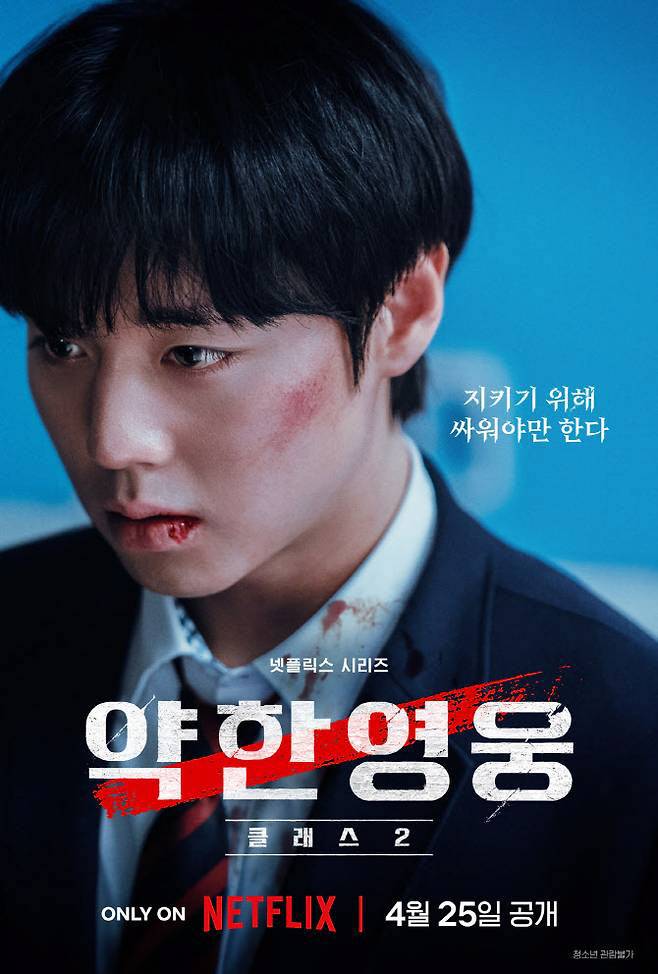 (사진=넷플릭스)