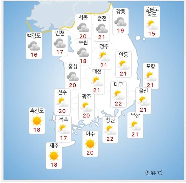 기상청= 오늘 오후 날씨