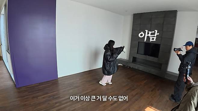 '바로 그 고소영' 방송화면 캡처