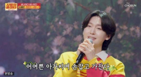 ⓒTV CHOSUN '사랑의 콜센타-세븐스타즈'