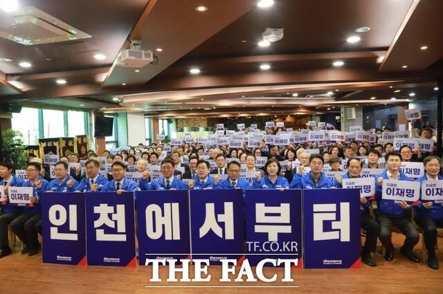 더불어민주당 인천시당은 2일 선거대책위원회 인선 1차 구성을 마치고 공식 출범했다./민주당 인천시당