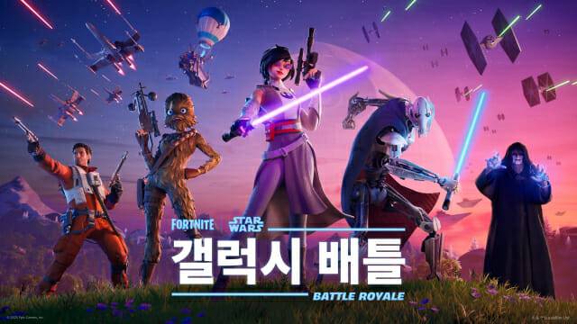 에픽게임즈 포트나이트 배틀로얄, 스타워즈 시즌 갤럭시 배틀 업데이트.