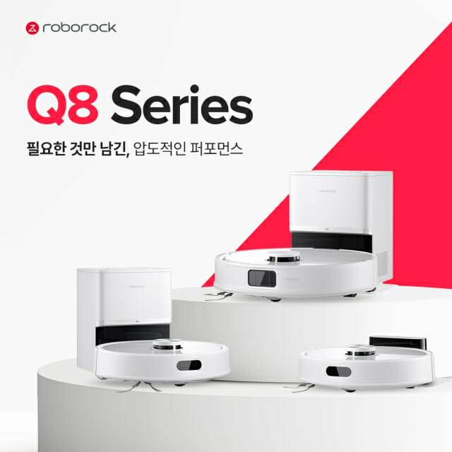 로보락 신제품 로봇청소기 'Q8 시리즈' 3종 출시 (사진=로보락)