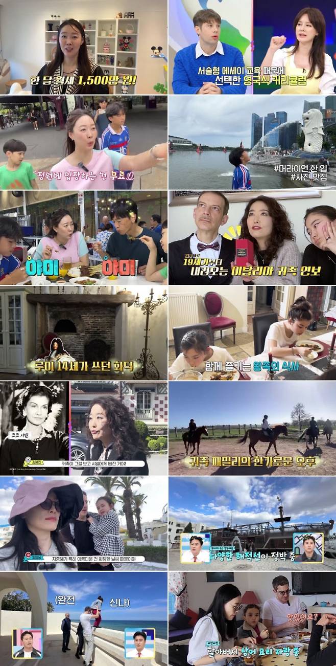 ‘선넘패’ 싱가포르 가성비 코스 (사진: 채널A)