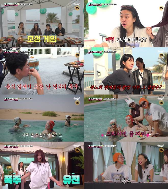 ‘뿅뿅 지구오락실3’ (제공: tvN)&nbsp;