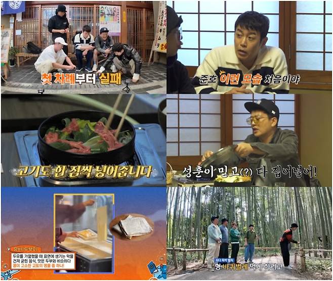 ‘독박투어3’ (제공: 채널S, SK브로드밴드, K·star, NXT)