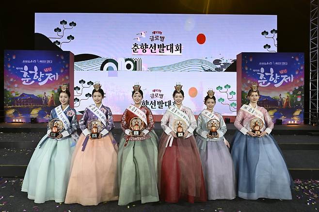 제95회 글로벌 춘향선발대회 진·선·미·정·숙·현 수상자들이 기념 촬영을 하고 있다. /뉴스1