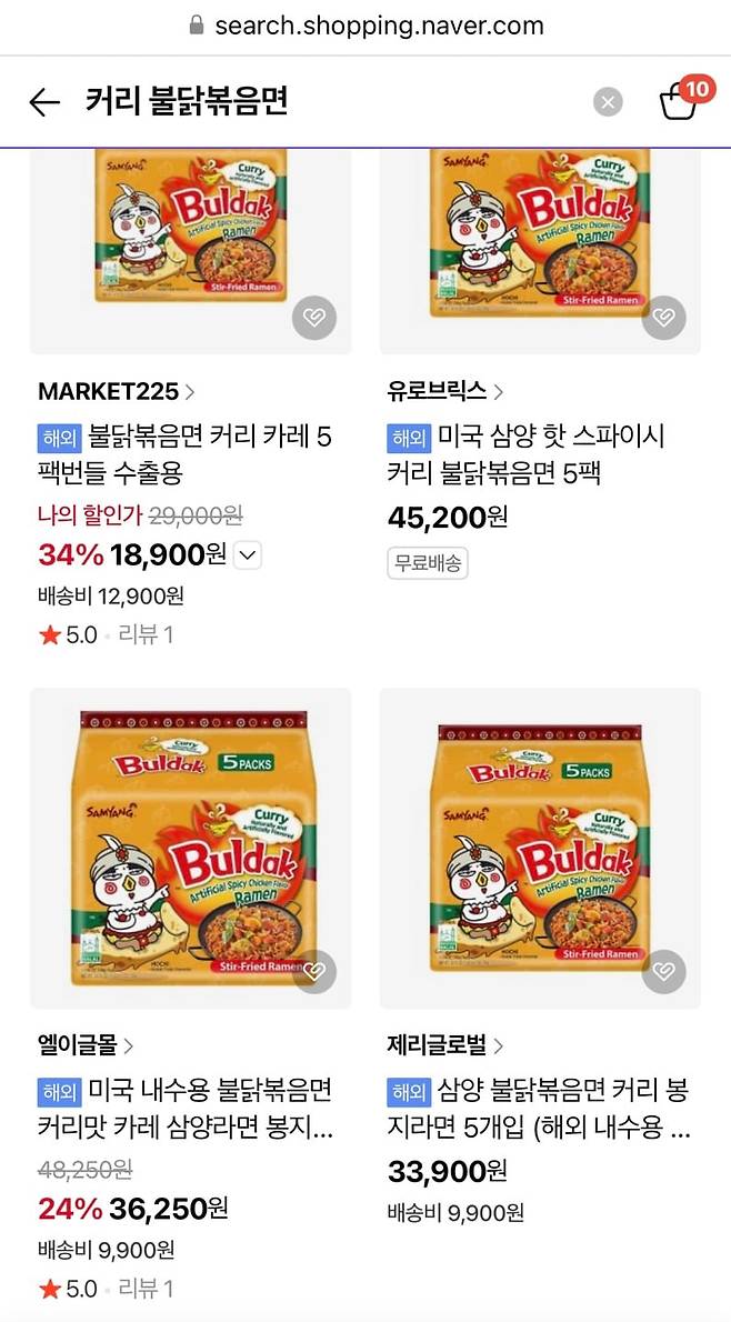 네이버 스토어에서 판매중인 푸팟퐁커리 불닭볶음면 해외수출용 제품./네이버 스토어 캡처