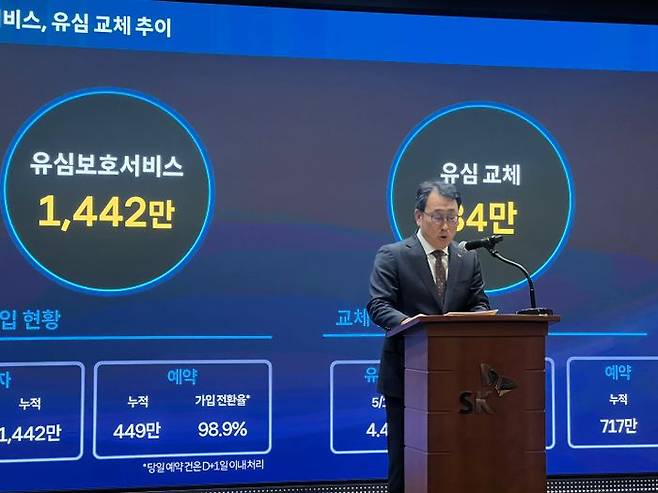 유영상 SKT 대표이사가 2일 서울 을지로 SKT타워에서 데일리 브리핑을 열고 유심 해킹 사고와 관련한 수습 현황에 대해 설명하고 있다.ⓒ데일리안 이주은 기자